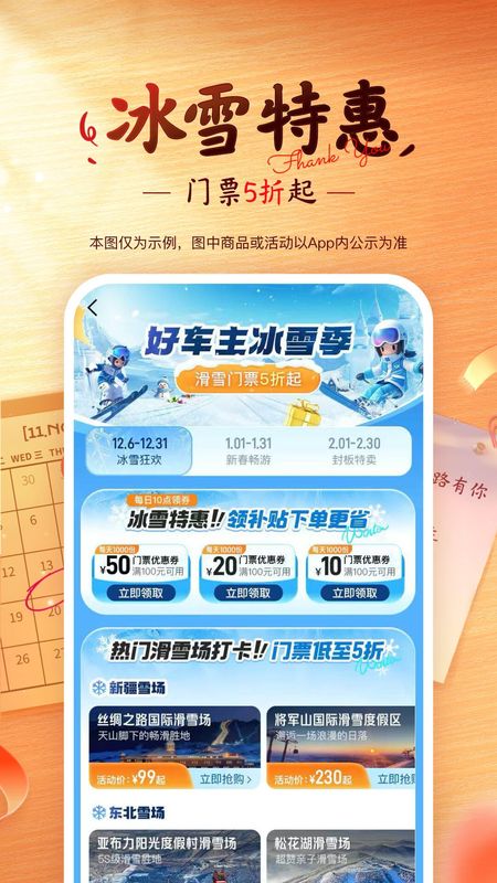 平安好车主_图片2