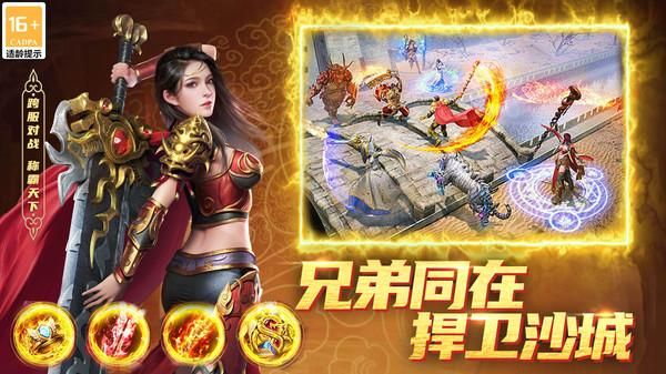 君临传奇_图片3