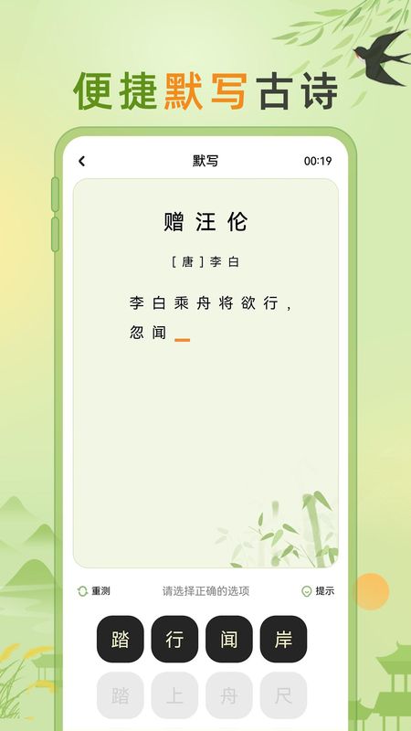 小学古诗大全_图片4