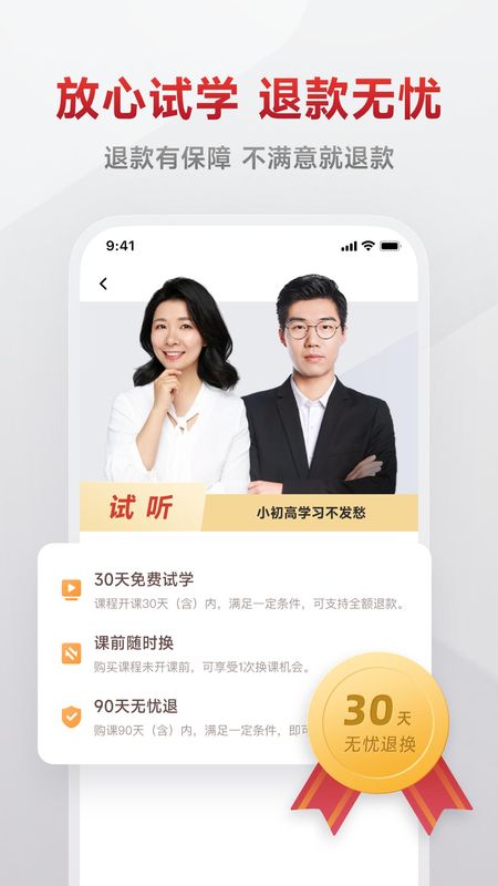 有道精品课_图片5