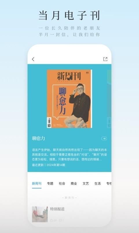 新周刊_图片3