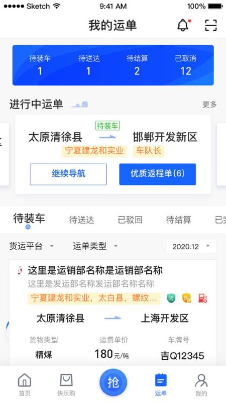 建龙快成司机_图片3