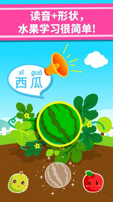宝宝爱水果_图片2