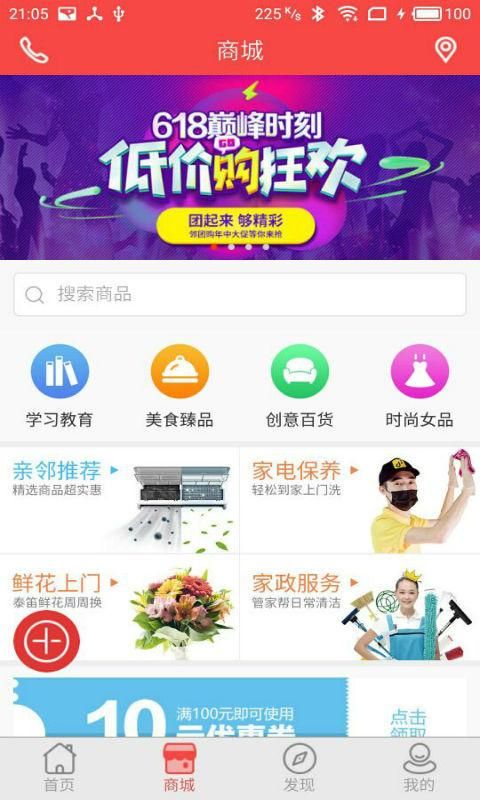 亲邻开门_图片2