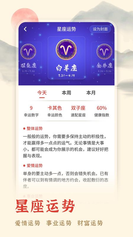 万年历择吉_图片4