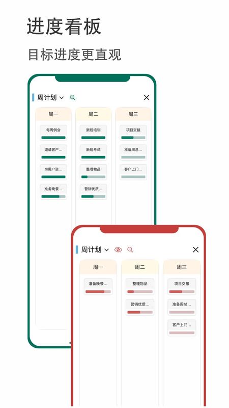 有个计划_图片2