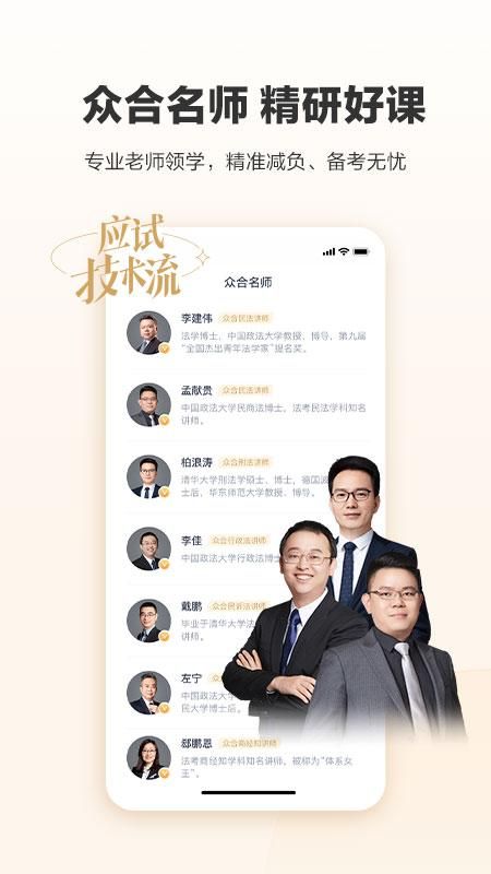 众合在线_图片2