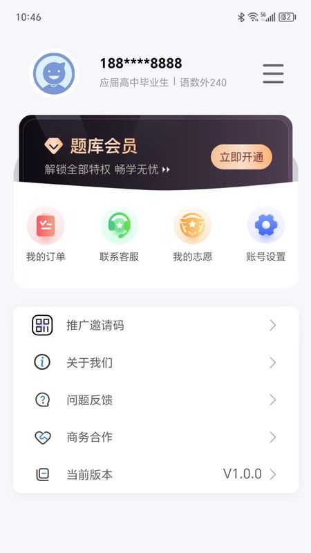 潇湘单招_图片4
