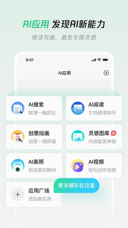 腾讯元宝_图片2
