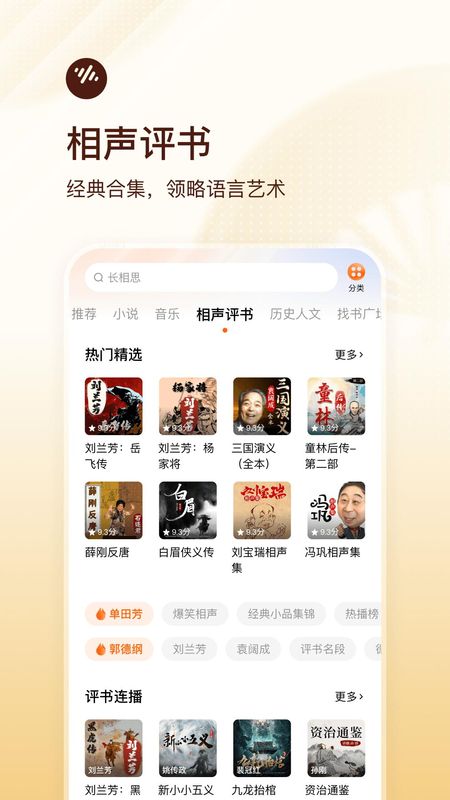 番茄畅听_图片3