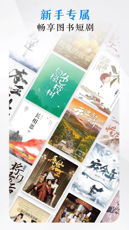 咪咕阅读_图片5