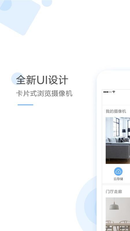 云蚁物联_图片1