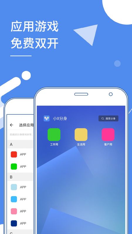 小X分身_图片1