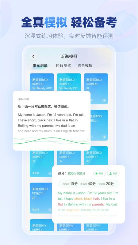 E听说中学_图片3