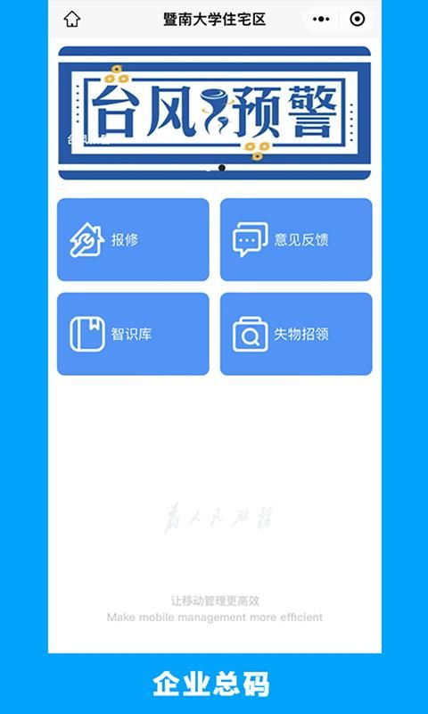 的修_图片2