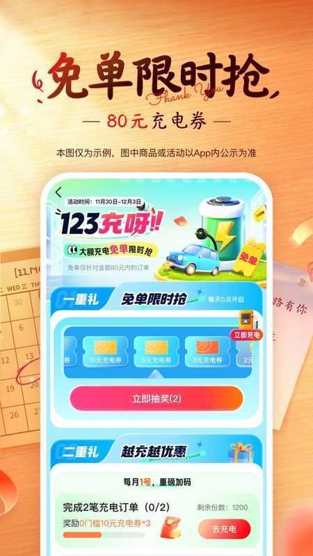 平安好车主_图片4