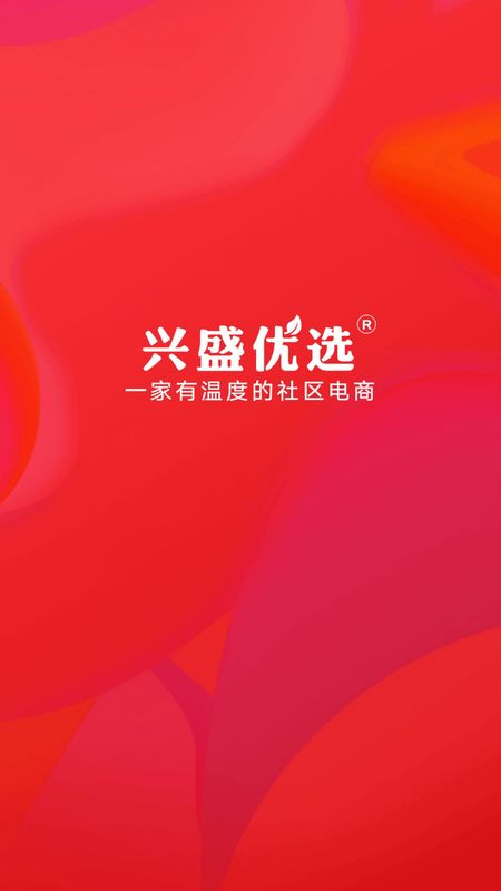 兴盛优选_图片4