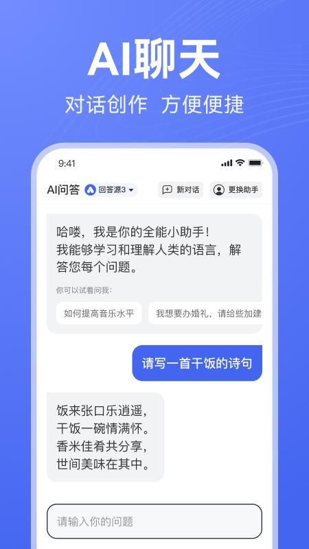 AI写作助手_图片4