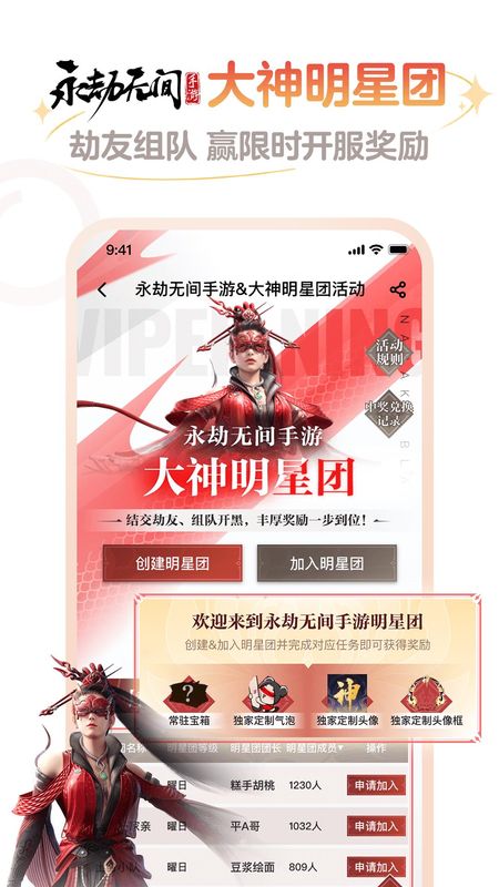 网易大神助手_图片2