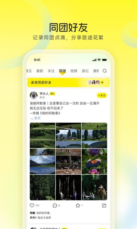 游侠客_图片3