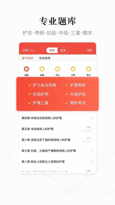 护考帮_图片1