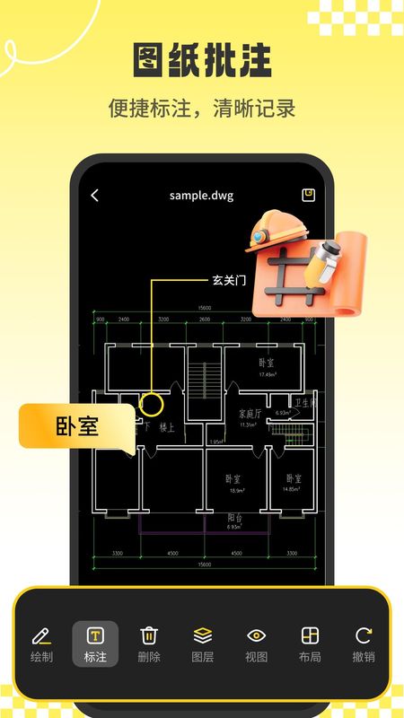 CAD看图工_图片3