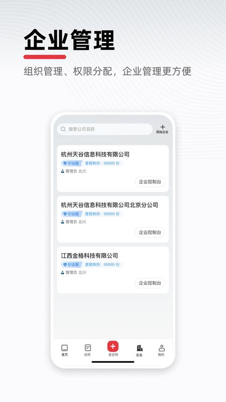e签宝_图片5