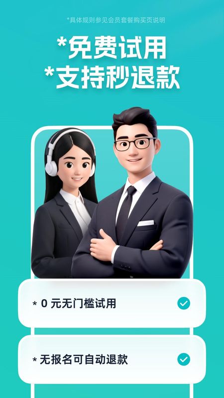 青团社招聘版_图片1
