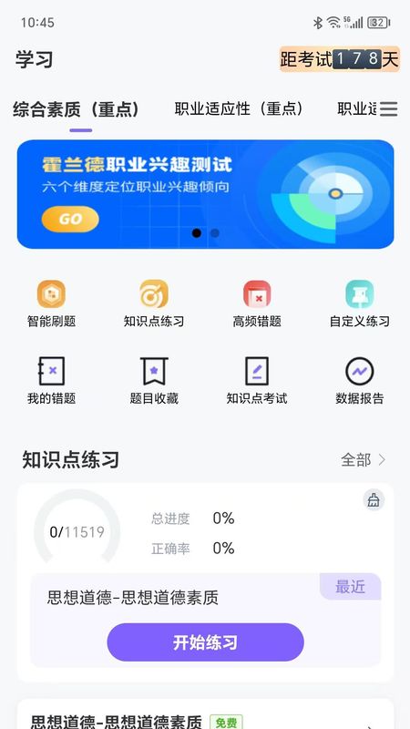 潇湘单招_图片2