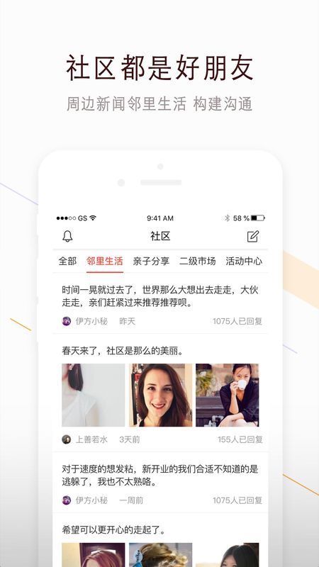鸿邻社区_图片4