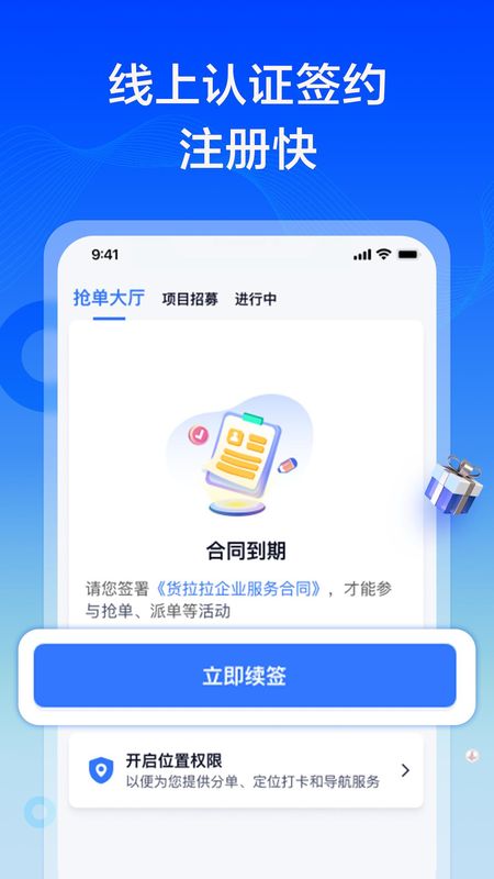 货拉拉专送司机_图片4