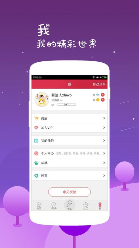 K歌达人_图片3