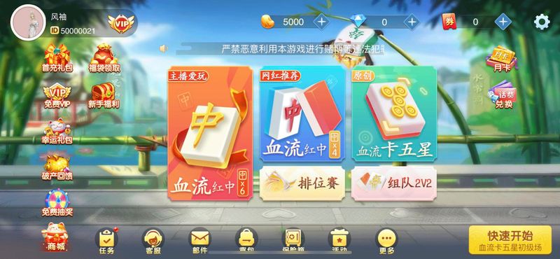 决战血流_图片2