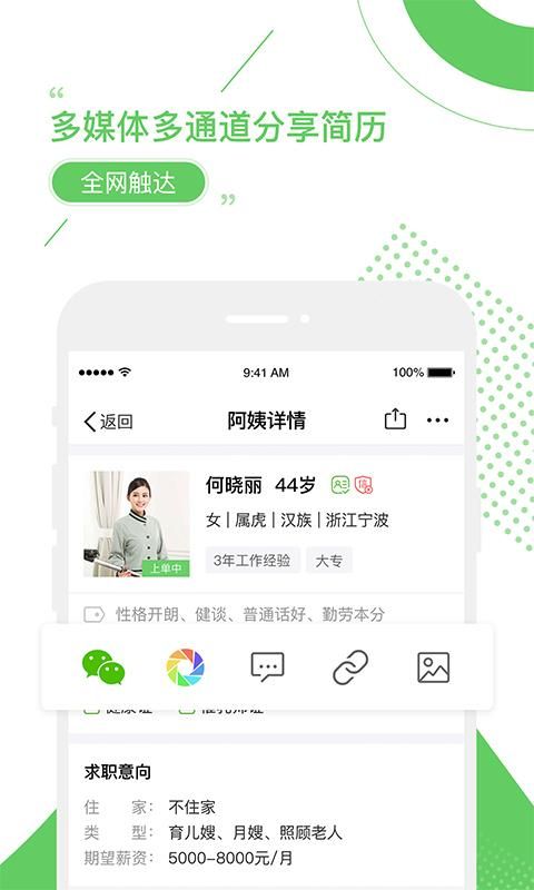 家盟系统_图片4
