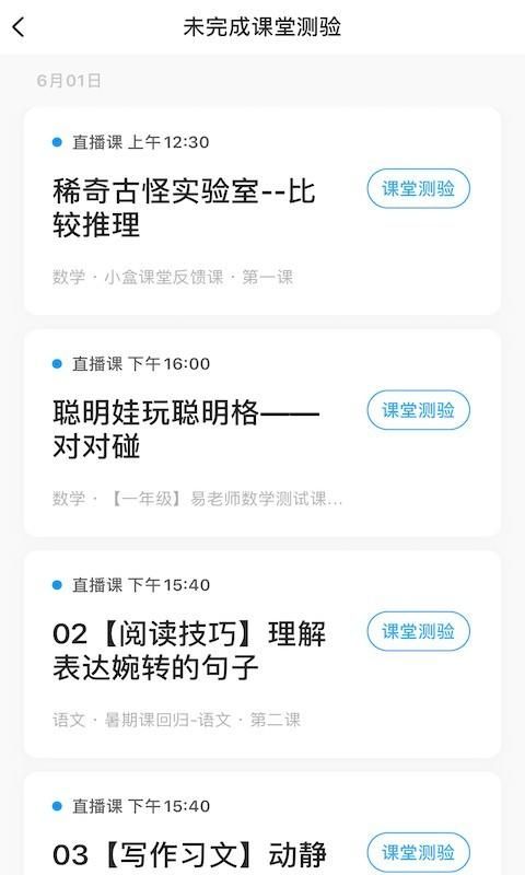 小盒课堂_图片4