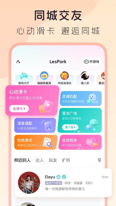 LesPark_图片2