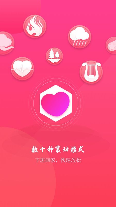 情侣虚拟按摩_图片1