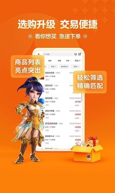 梦幻藏宝阁_图片2
