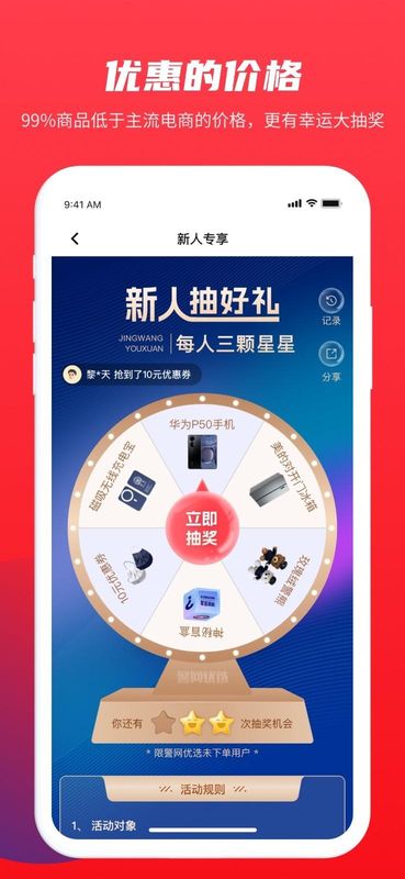 警网优选_图片3