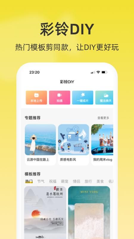 联通视频彩铃_图片5