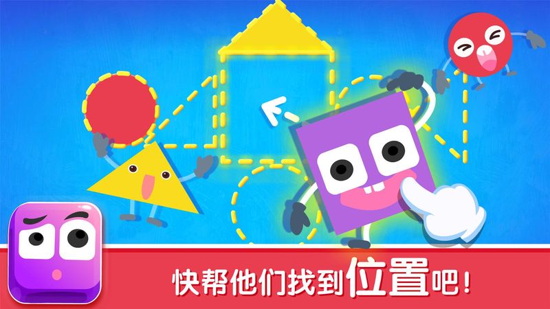 宝宝变形状_图片3