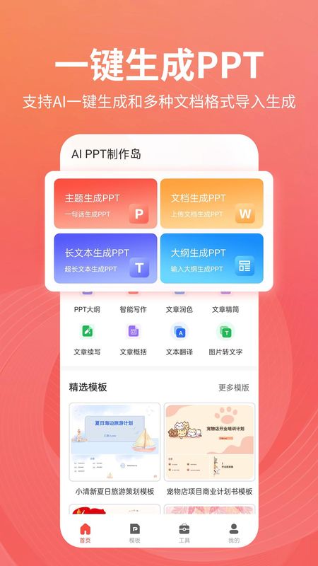 PPT制作岛_图片1