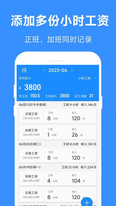 小时工工时记_图片3