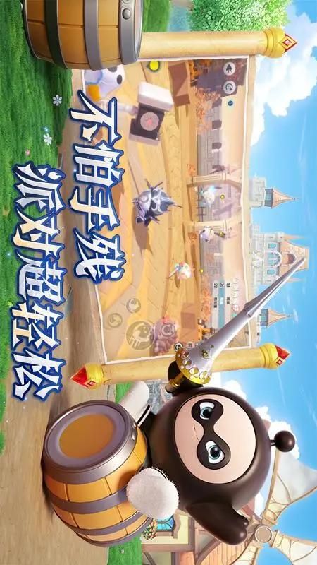 蛋仔派对_图片3