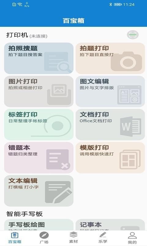 乐写_图片1