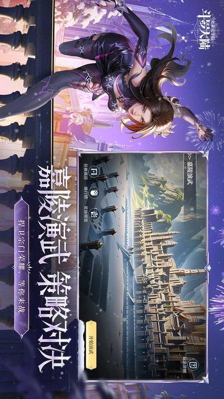 斗罗大陆史莱克学院_图片4