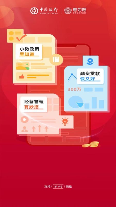 惠如愿_图片1
