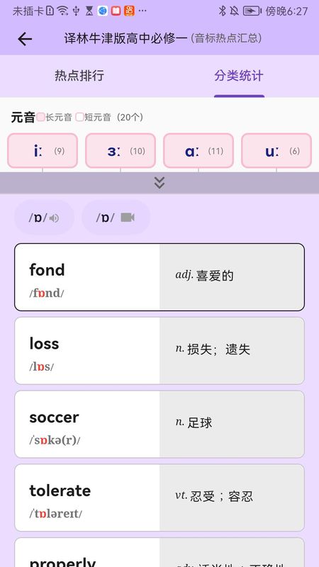 超级单词表_图片2