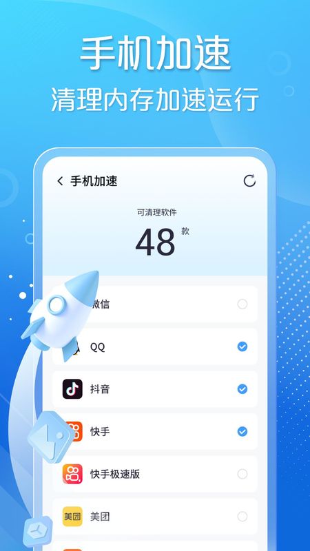 手心清理大师_图片3