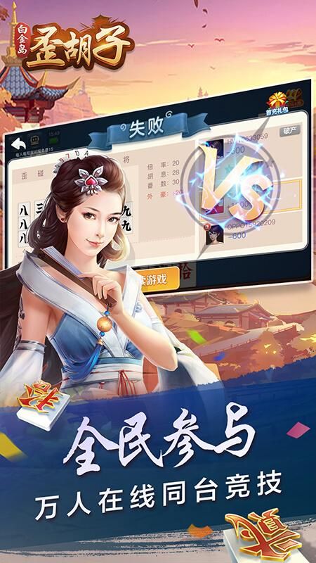 白金岛歪胡子_图片4